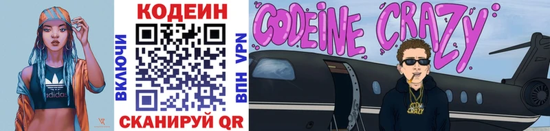 наркотики  Урень  Codein напиток Lean (лин) 