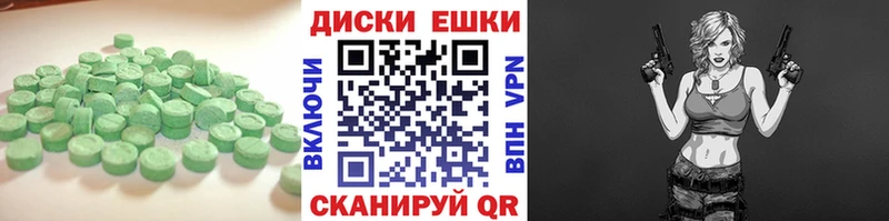 Экстази 300 mg  наркошоп  Урень 