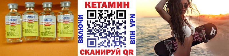 Кетамин VHQ  хочу   Урень 